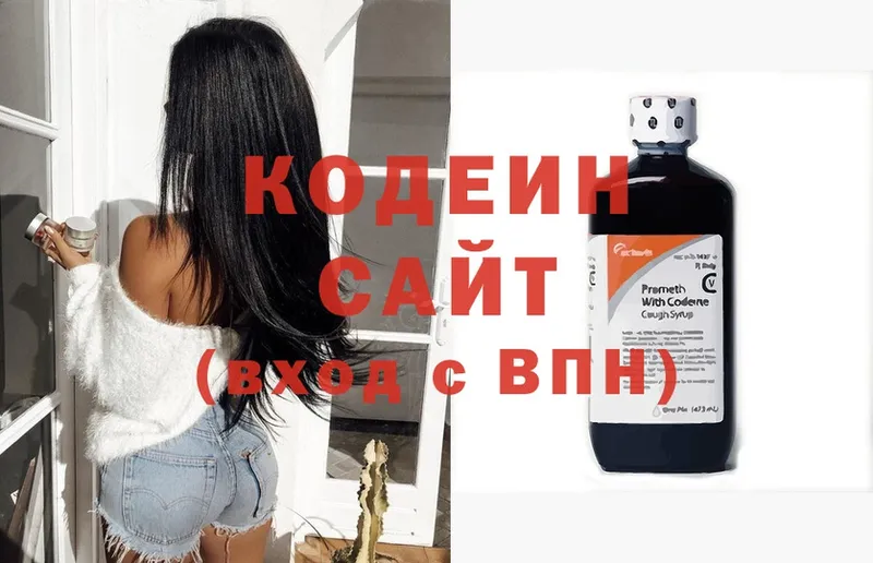 Codein Purple Drank  Челябинск 