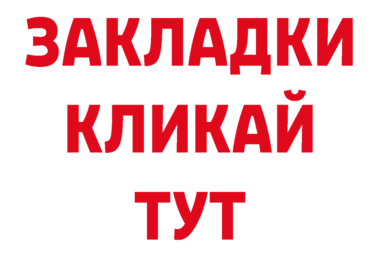 Продажа наркотиков площадка наркотические препараты Челябинск